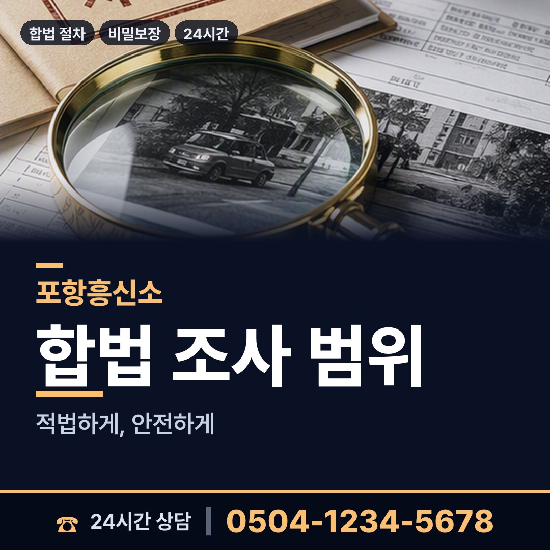 포항 기북면 동창찾기 상담 안내