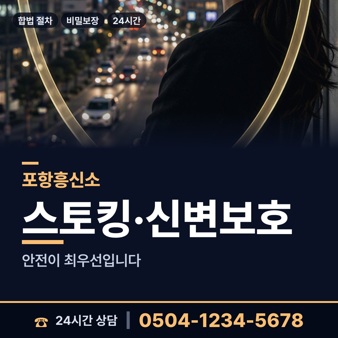 포항 기북면 채무자추적 상담 안내