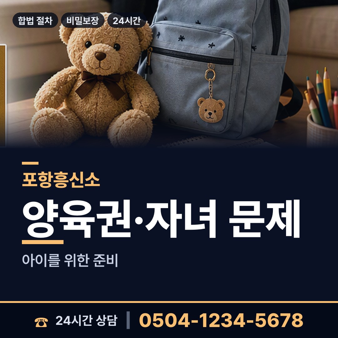 포항 기북면 외도정황 상담 안내